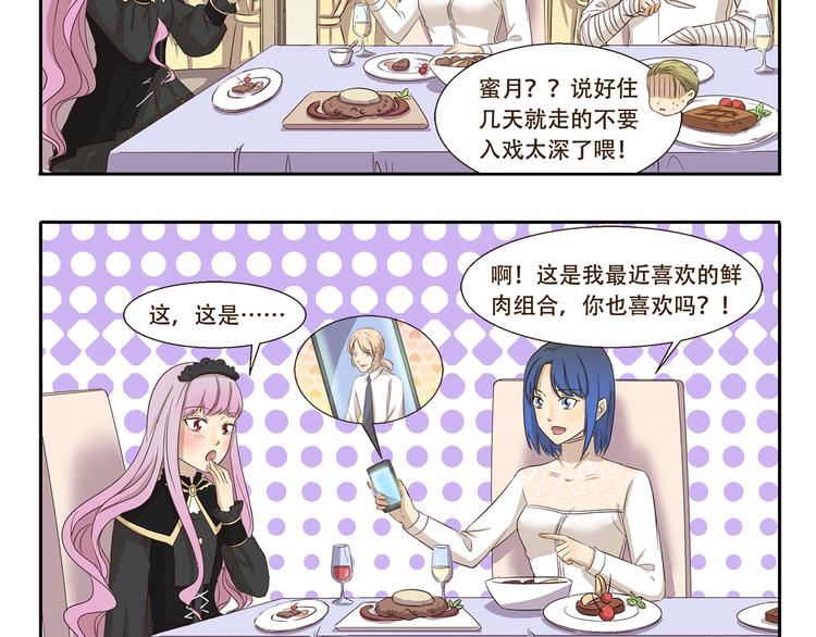 第178话 易醉体质4