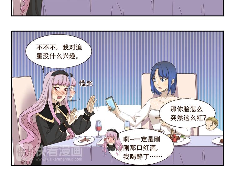 第178话 易醉体质5