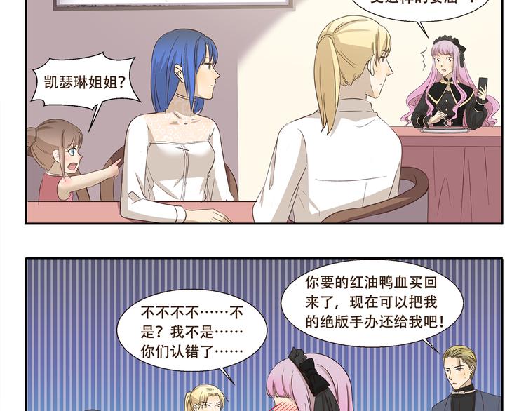 第178话 易醉体质9