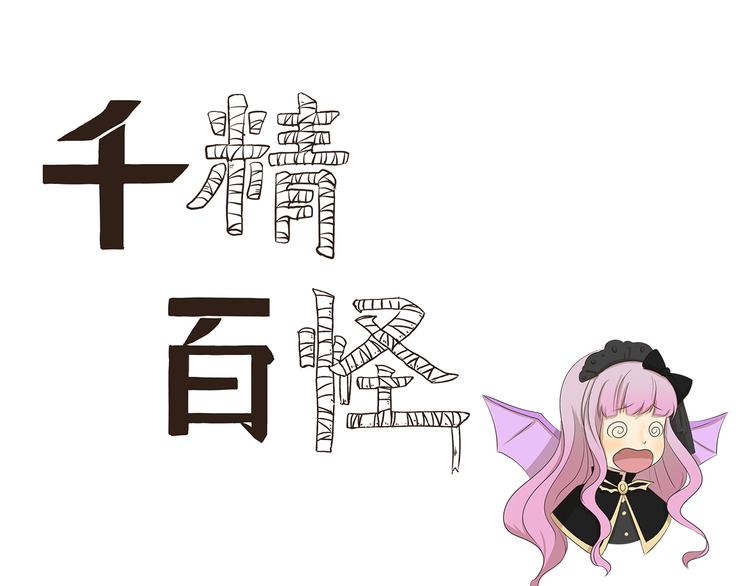 第179话 大魔王0