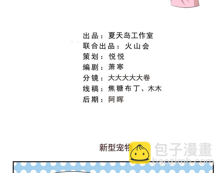 第180话 新型宠物1