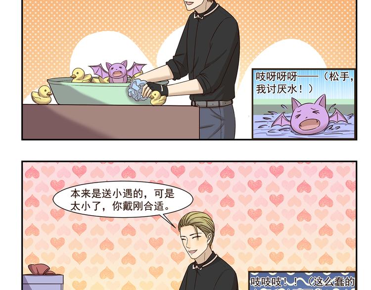 第180话 新型宠物3