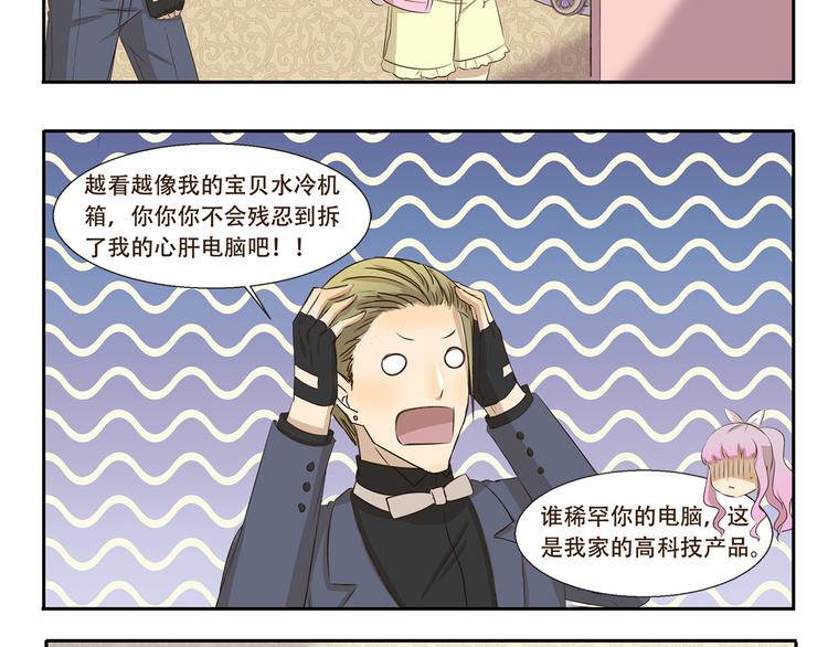 第181话 有钱就是能为所欲为7
