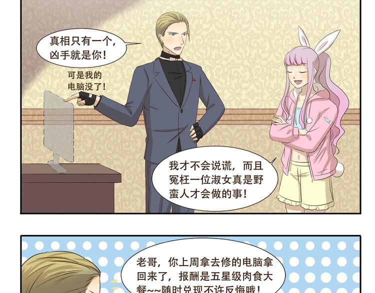第181话 有钱就是能为所欲为8
