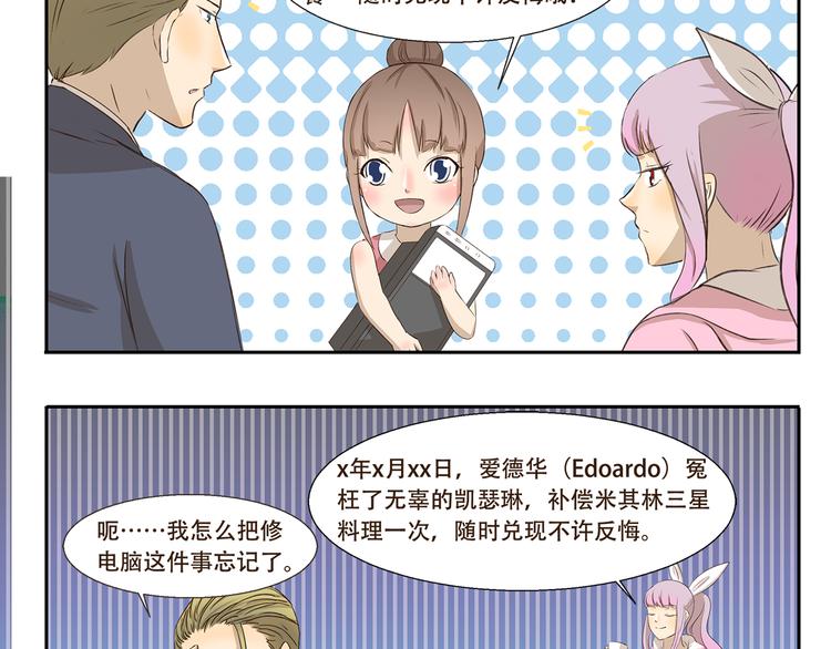 第181话 有钱就是能为所欲为9