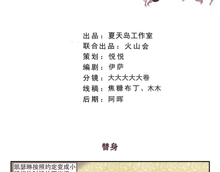 第182话 替身1