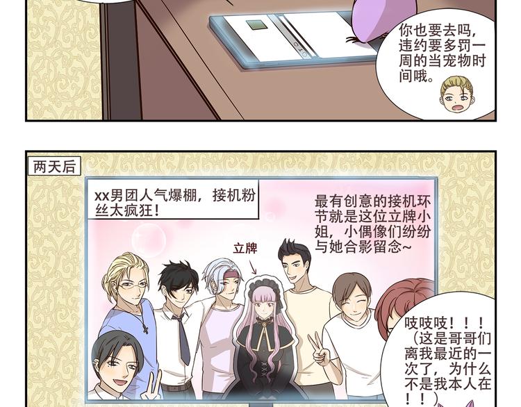 第182话 替身4