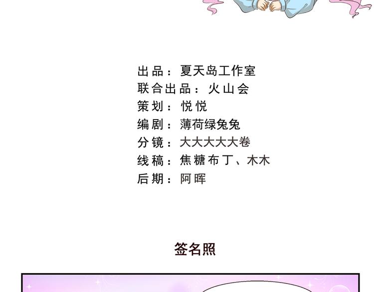 第184话 签名照1