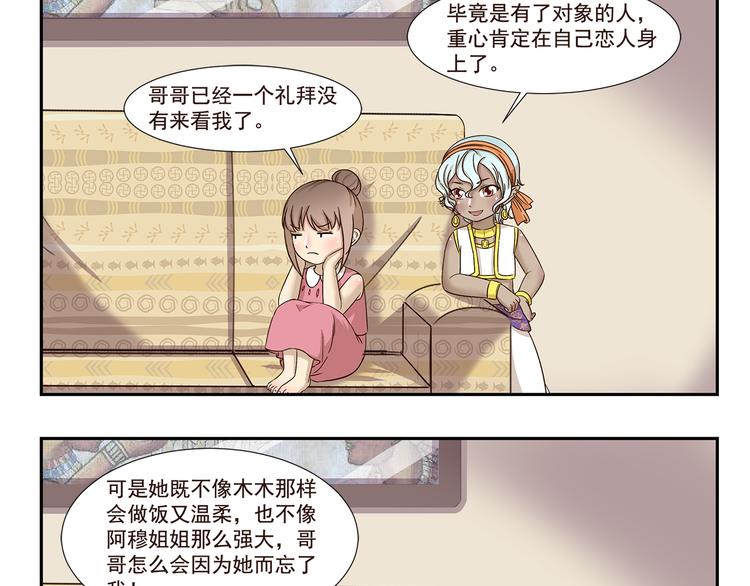 第187话 失宠2
