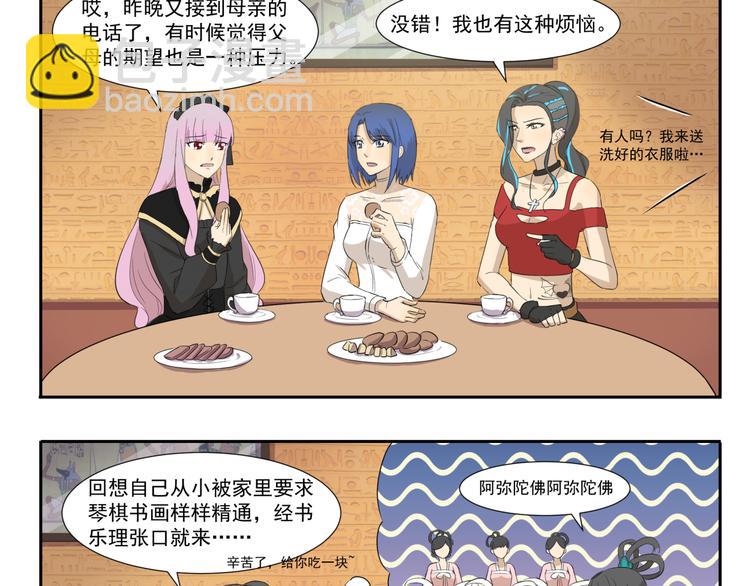 第196话 都是公主2