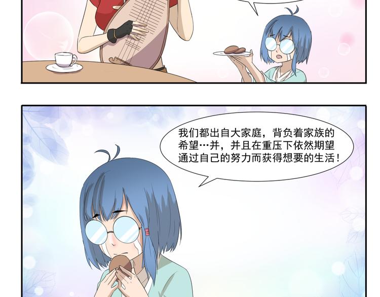 第196话 都是公主4