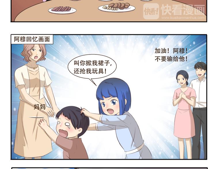 第196话 都是公主7