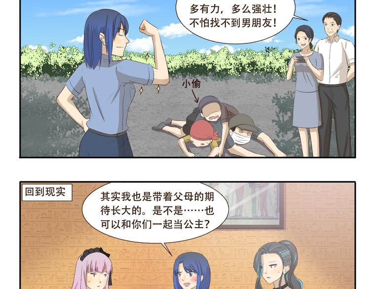 第196话 都是公主9