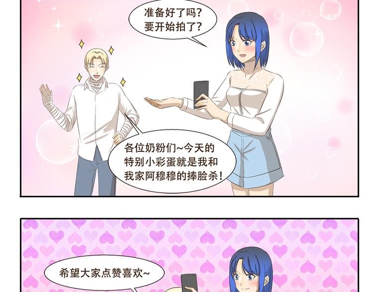 第204话 捧脸杀2