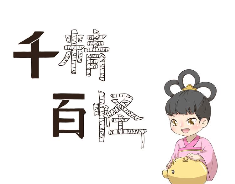 第207话 多年的积蓄0