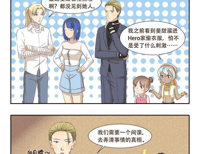 第208话 需要一个间谍2