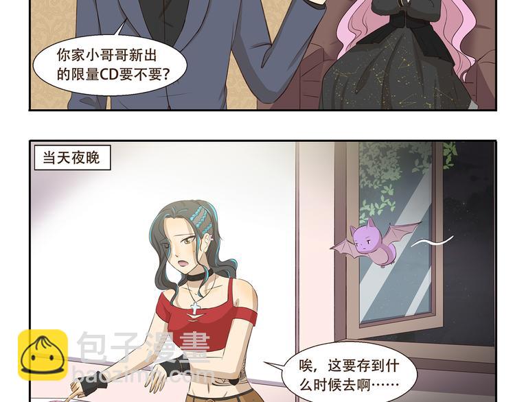 第208话 需要一个间谍4