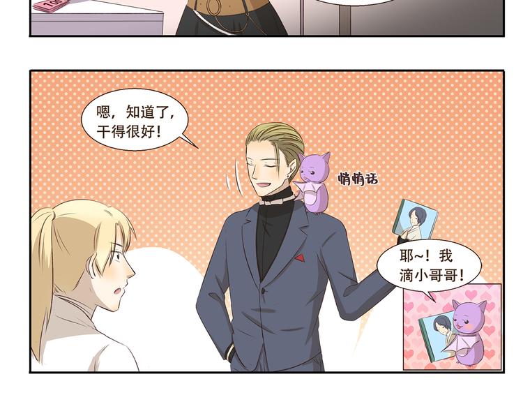 第208话 需要一个间谍5