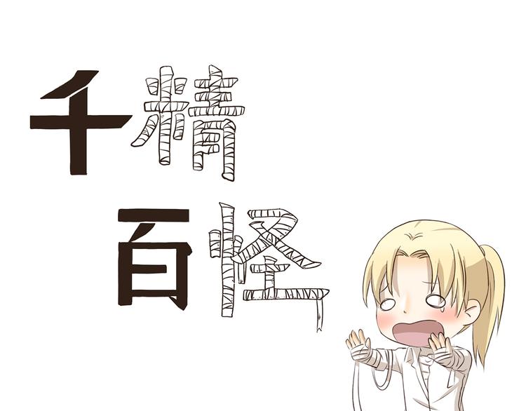 第209话 下水道食人鱼0
