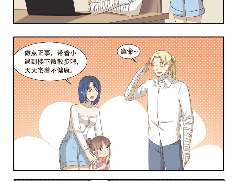 第209话 下水道食人鱼7