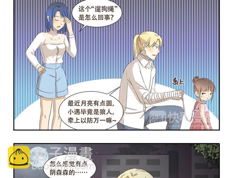 第209话 下水道食人鱼8