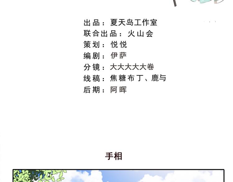 第211话 手相1