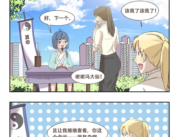 第211话 手相2