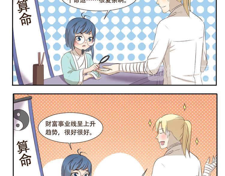 第211话 手相3