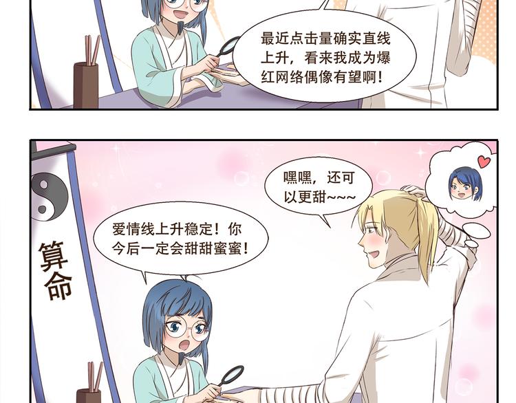 第211话 手相4