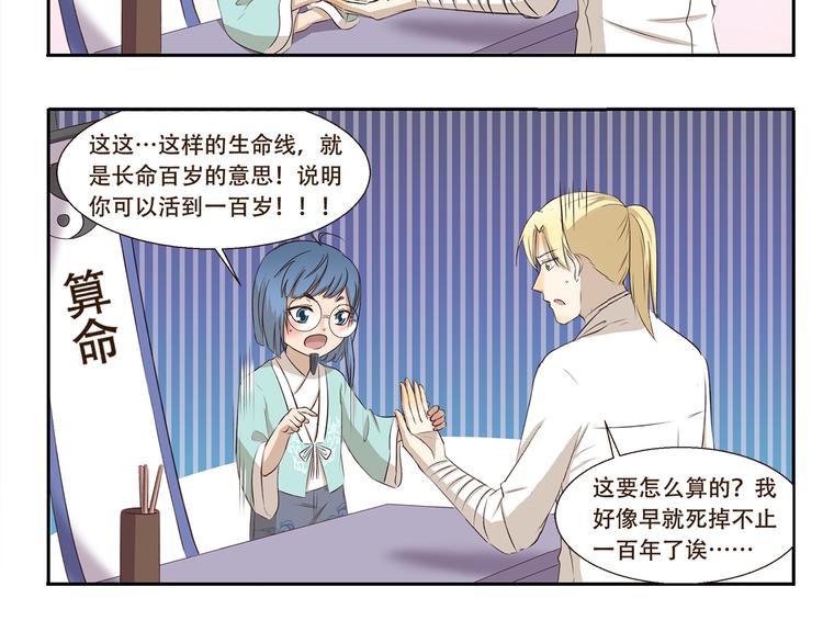 第211话 手相5