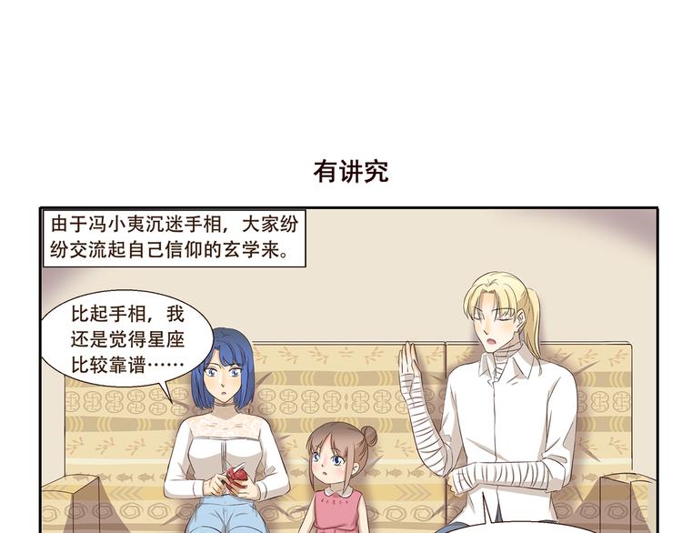 第211话 手相6