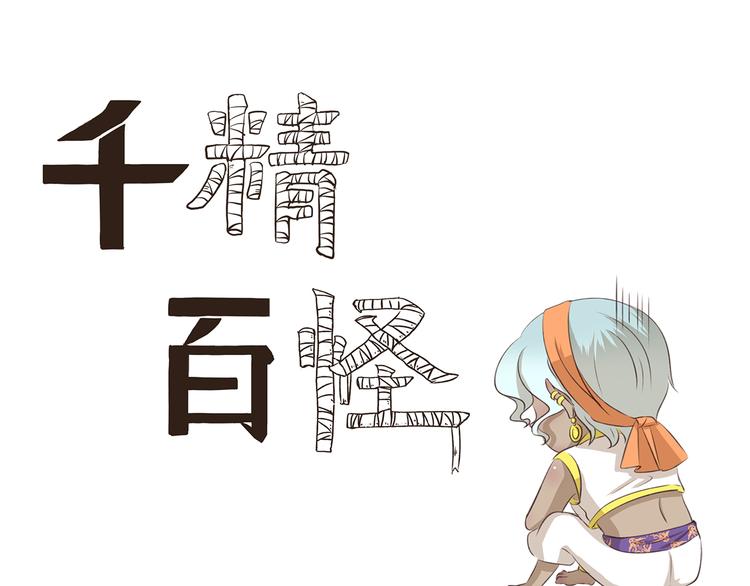 第213话 自制刨冰0