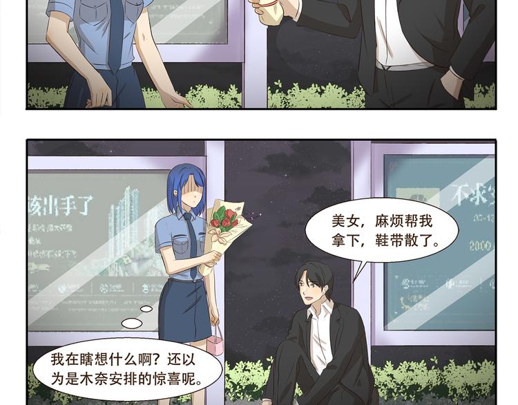 第217话 纪念日4