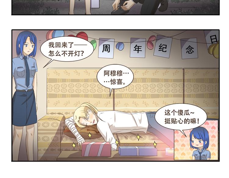 第217话 纪念日5