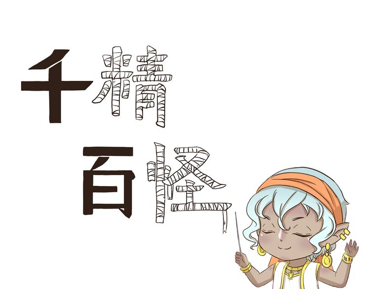第219话 带来光明的灯神0