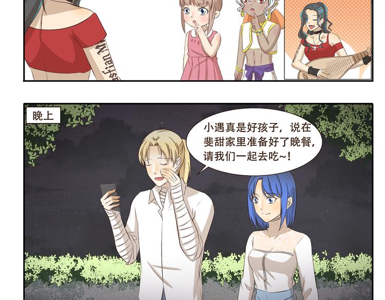 第220话 别饿4