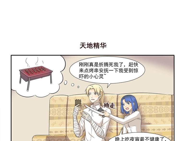 第220话 别饿6