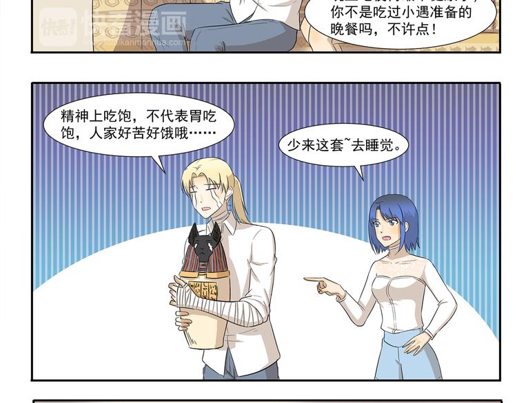 第220话 别饿7
