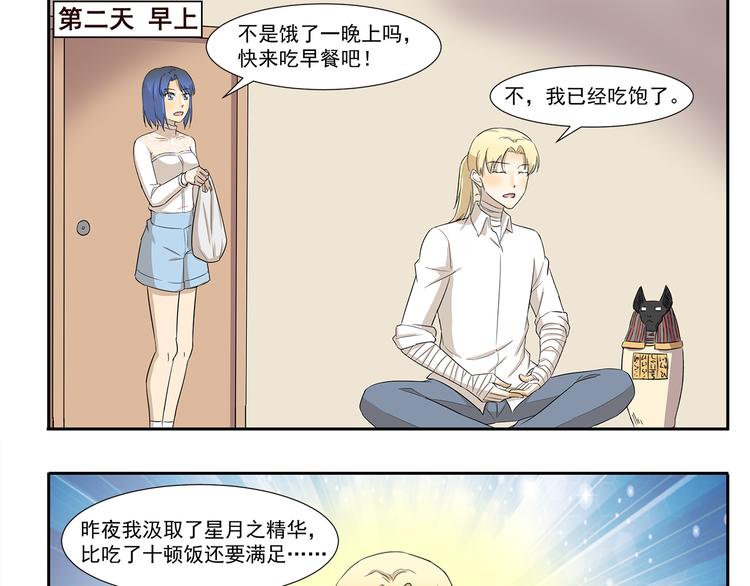 第220话 别饿8
