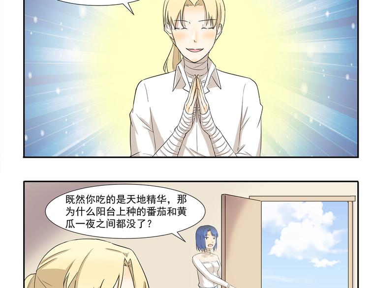 第220话 别饿9