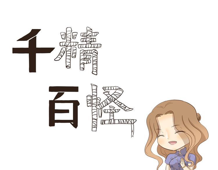 第225话 母亲大人的致命来电0