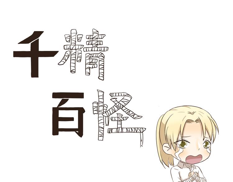 第226话 有妈的孩子像个宝0