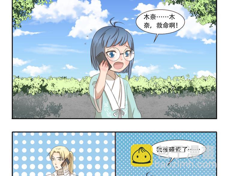 第231话 碰瓷2