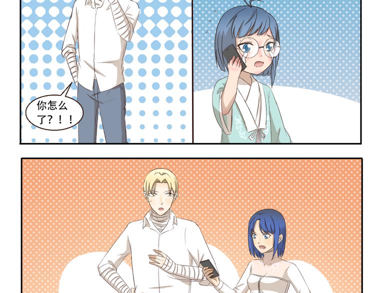 第231话 碰瓷3