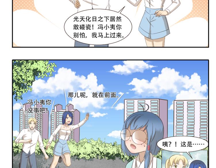 第231话 碰瓷4