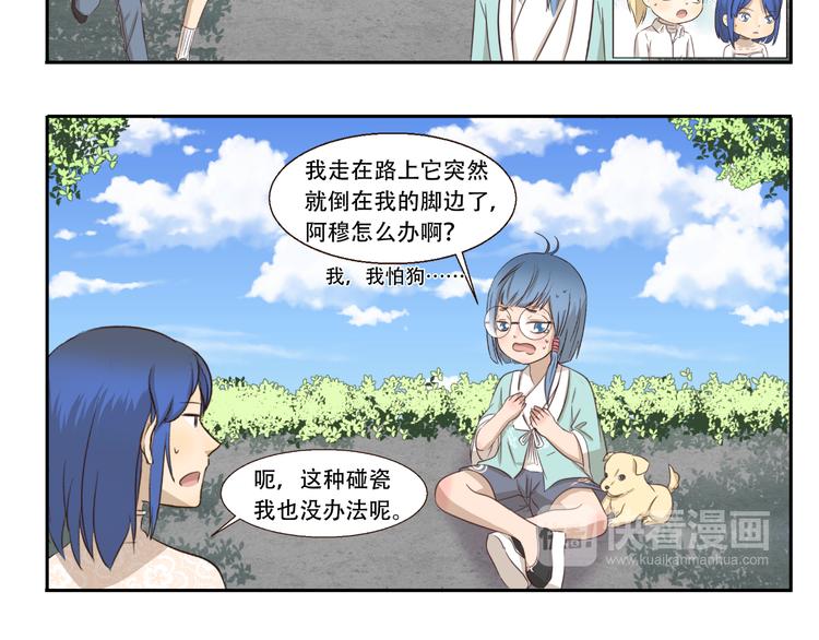 第231话 碰瓷5
