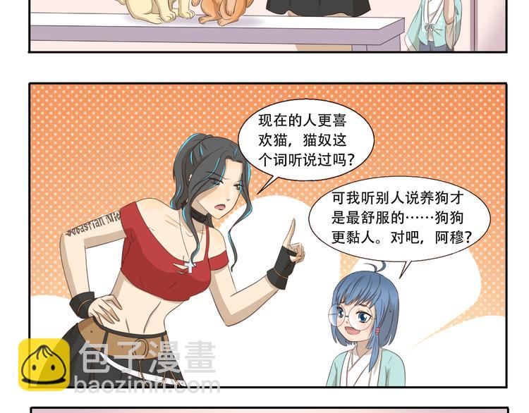 第231话 碰瓷7