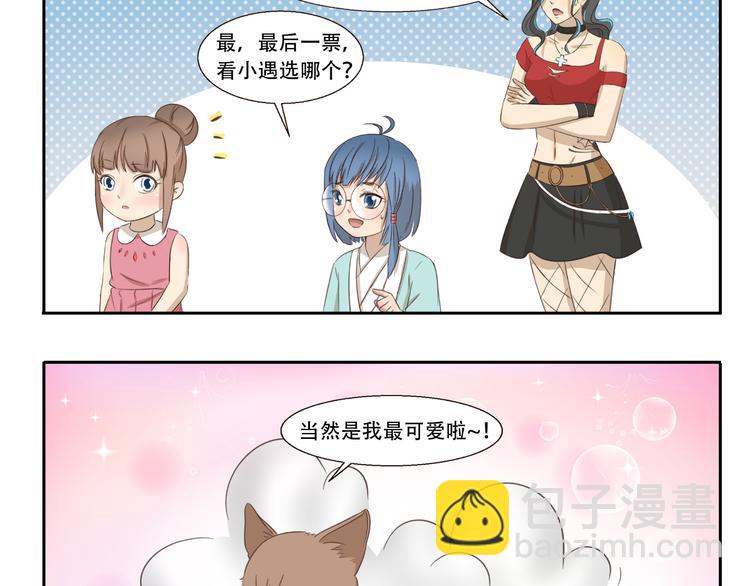 第231话 碰瓷9