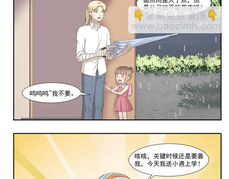 第233话 飞行器2