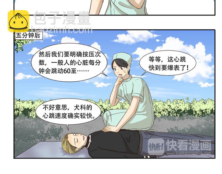 第243话 心脏复苏5